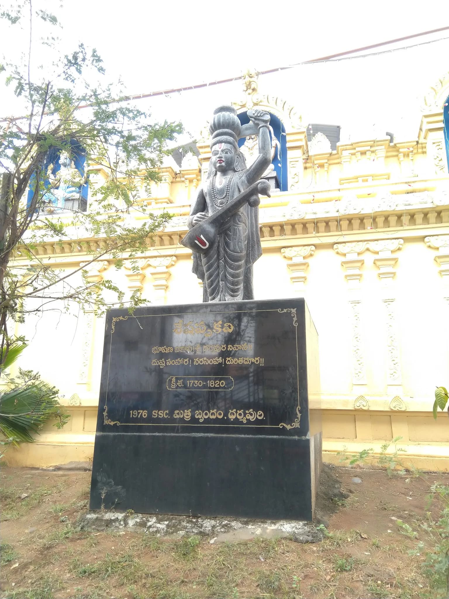 Portrait of Sheshappa Kavi